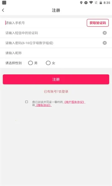 һ��Լ(������������)v1.2.2 �ֻ����ͼ