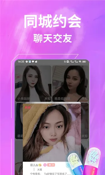 һ��Լ(������������)v1.2.2 �ֻ����ͼ