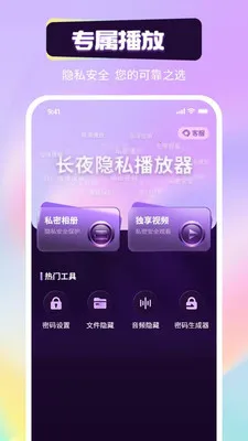 ��ҹ��˽�����������ֻ���v1.0.2 ��Ѱ��ͼ