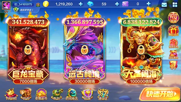 游戏攻略截图5