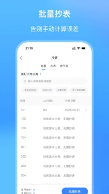 ��СԢ(�������޹���)v2.1.27 ��׿���ͼ
