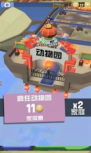 疯狂动物园破解版下载内购破解内置菜单 疯狂动物园破解版下载内购破解内置菜单