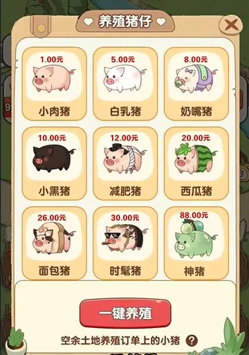 猪猪多福下载赚钱 猪猪多福下载赚钱
