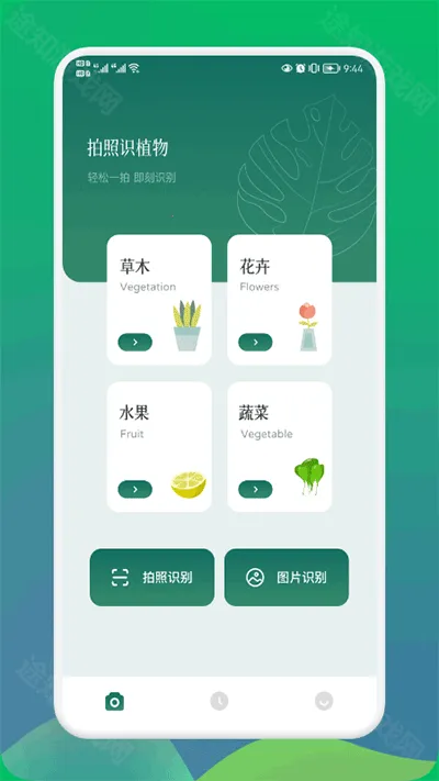 小园丁官方正版下载 小园丁官方正版下载