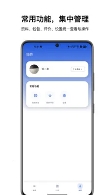 ��������ʦ����(ʦ���ӵ�����ƽ̨)v1.0.3 �ֻ����ͼ