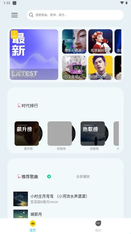 晓晓音乐2026官方最新版本 晓晓音乐2026官方最新版本