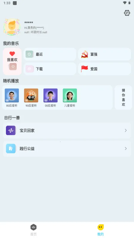 ��������2026�ٷ����°汾v1.4 ��Ѱ��ͼ