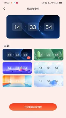΢���պ������2026�ٷ����°汾v1.0.0 ��׿���ͼ