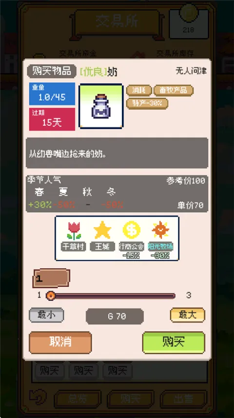 商旅马车免广告版 商旅马车免广告版