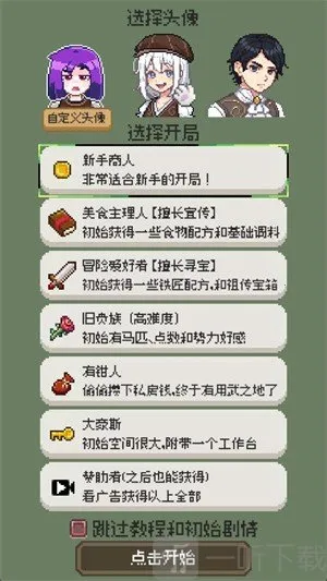 商旅马车免广告版 商旅马车免广告版