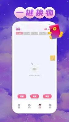 ��Ե����(�ְ쳱��ƽ̨)v1.0.1 ��Ѱ��ͼ