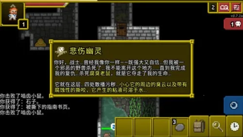 破碎像素地牢3.2.5版本 破碎像素地牢3.2.5版本