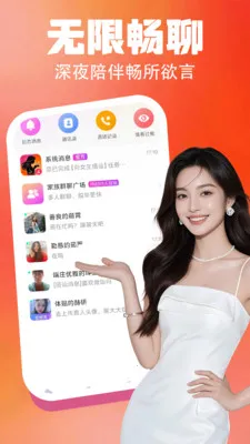 ���轻��(��������ƽ̨)v4.0.0 �ֻ����ͼ