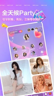 Party Play��������(��Ϸ����ƽ̨)v3.22.3 �ֻ����ͼ
