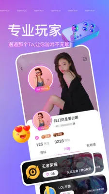 Party Play��������(��Ϸ����ƽ̨)v3.22.3 �ֻ����ͼ