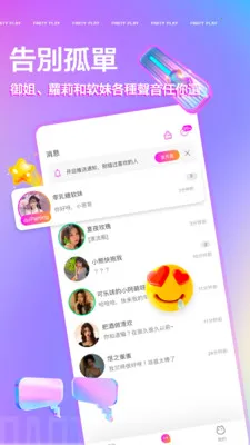 Party Play��������(��Ϸ����ƽ̨)v3.22.3 �ֻ����ͼ