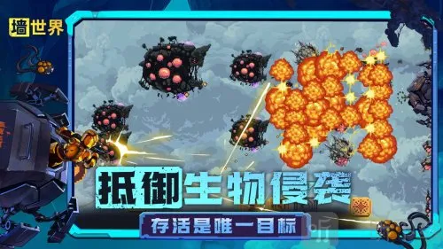 墙世界破解版内置菜单 墙世界破解版内置菜单