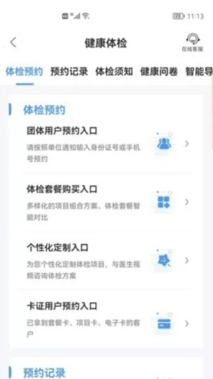 ��гҽ��׿���ֻ���v7.2.9 ��Ѱ��ͼ