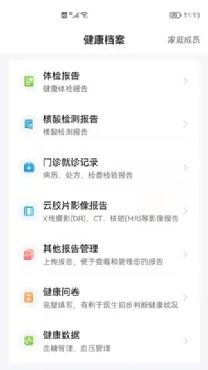 ��гҽ��׿���ֻ���v7.2.9 ��Ѱ��ͼ
