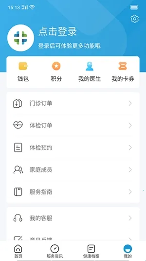 和谐医安卓版手机版 和谐医安卓版手机版