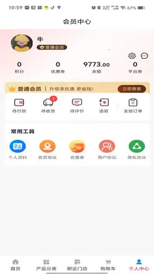 ��ͨ����ƽ̨2026�ٷ����°汾v1.0.4 �ֻ����ͼ