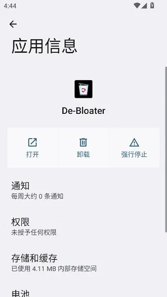 debloater2026���ذ�װv0.30 ��׿���ͼ