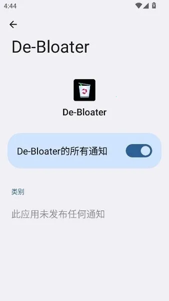debloater2026���ذ�װv0.30 ��׿���ͼ
