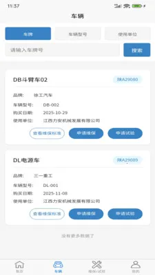 ����ά������2026�ٷ�����v1.0.1 ��׿���ͼ