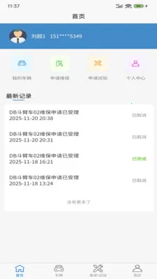 ����ά������2026�ٷ�����v1.0.1 ��׿���ͼ