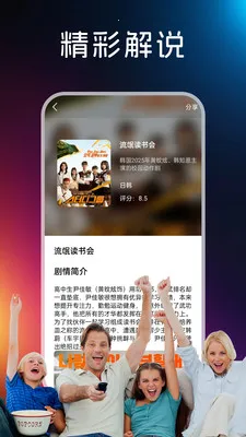 �ֻ����Ӹ���tv��(�๦��ý��Ӧ��)v1.0.3 �ٷ������ͼ