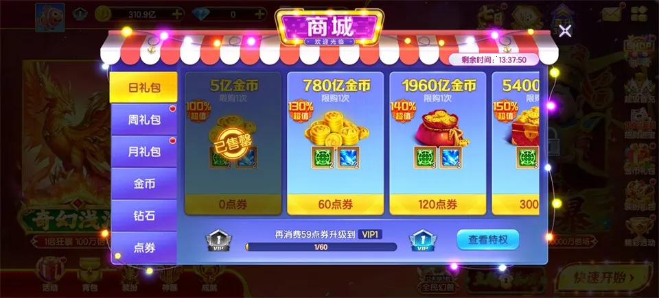 乐鸿捕鱼(捕鱼游戏玩法) 乐鸿捕鱼(捕鱼游戏玩法)