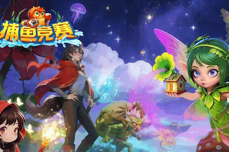 捕鱼达人3安卓版手机版 捕鱼达人3安卓版手机版