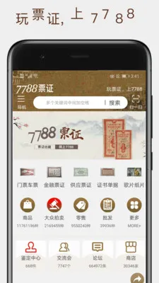 7788Ʊ֤2026�ٷ�����v1.1.5 �ֻ����ͼ