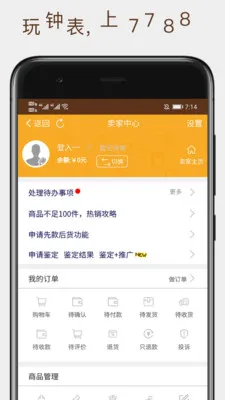 7788Ʊ֤2026�ٷ�����v1.1.5 �ֻ����ͼ