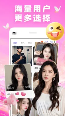 ��������(İ��������APP)v8.0.0 �ٷ������ͼ