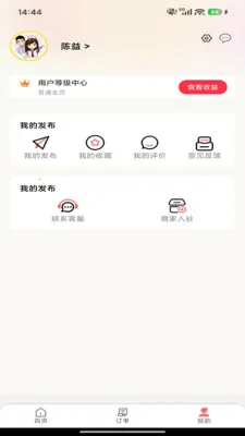 ιι������׿���ֻ���v7.0 �ٷ������ͼ