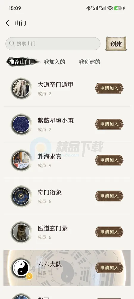 神机江湖安卓版手机版 神机江湖安卓版手机版