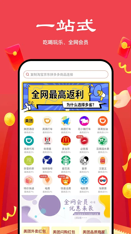 ��ʡ��ѡ(��������ƽ̨)v2.6.6 ��Ѱ��ͼ