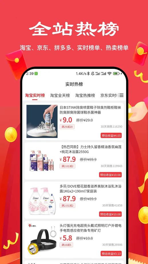 ��ʡ��ѡ(��������ƽ̨)v2.6.6 ��Ѱ��ͼ