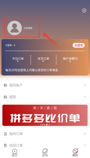 多省严选(网购返利平台) 多省严选(网购返利平台)
