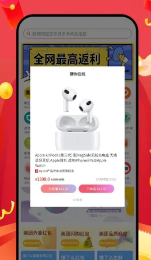 多省严选(网购返利平台) 多省严选(网购返利平台)