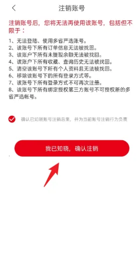 多省严选(网购返利平台) 多省严选(网购返利平台)
