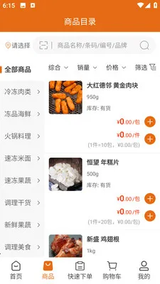 �ϼҰ��2026�ٷ�����v3.3.808 ��׿���ͼ