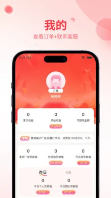 ʡ����(�Żݾۺ�ƽ̨)v1.0.4 �ֻ����ͼ