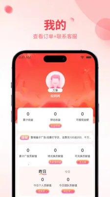 ʡ����(�Żݾۺ�ƽ̨)v1.0.4 �ֻ����ͼ