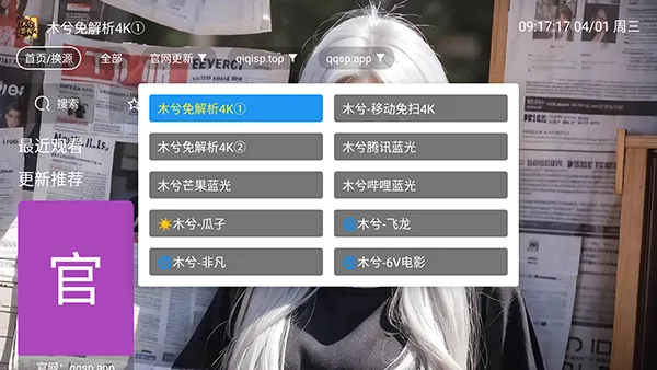 木兮影视2026最新版本 木兮影视2026最新版本