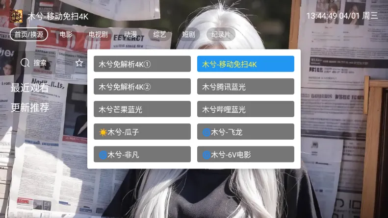 木兮影视 木兮影视