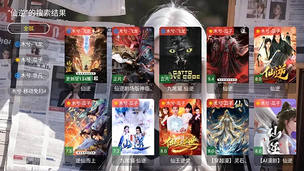 木兮影视TV版apk下载内置源版-木兮影视电视版免费下载最新版本v5.0.6