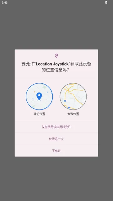 宝可梦GPS控制器(定位模拟工具) 宝可梦GPS控制器(定位模拟工具)