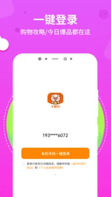 ʮ����2026�ٷ�����v1.0.2 �ٷ������ͼ